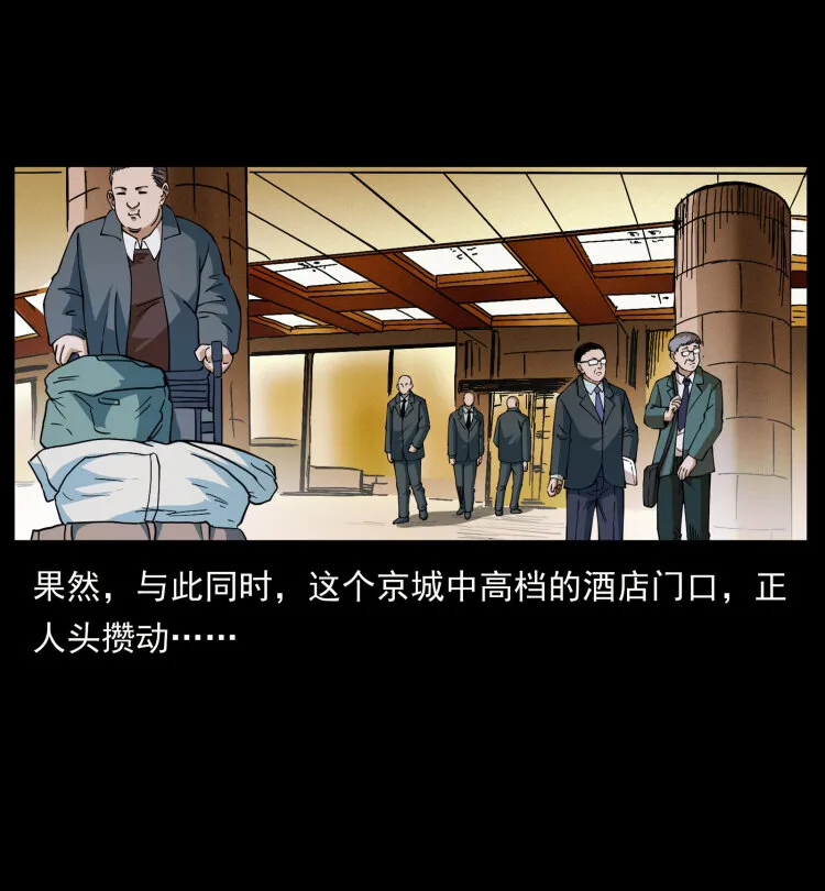 411 判官 第26页