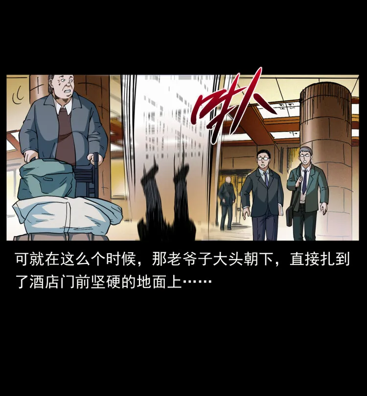 411 判官 第27页