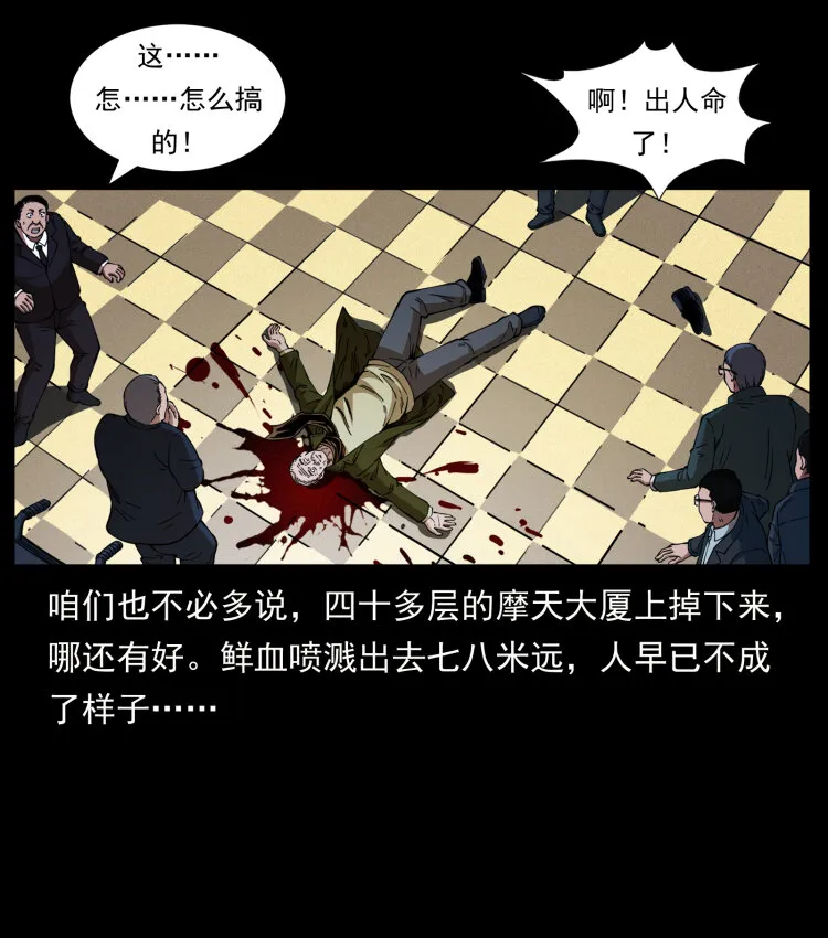 411 判官 第28页