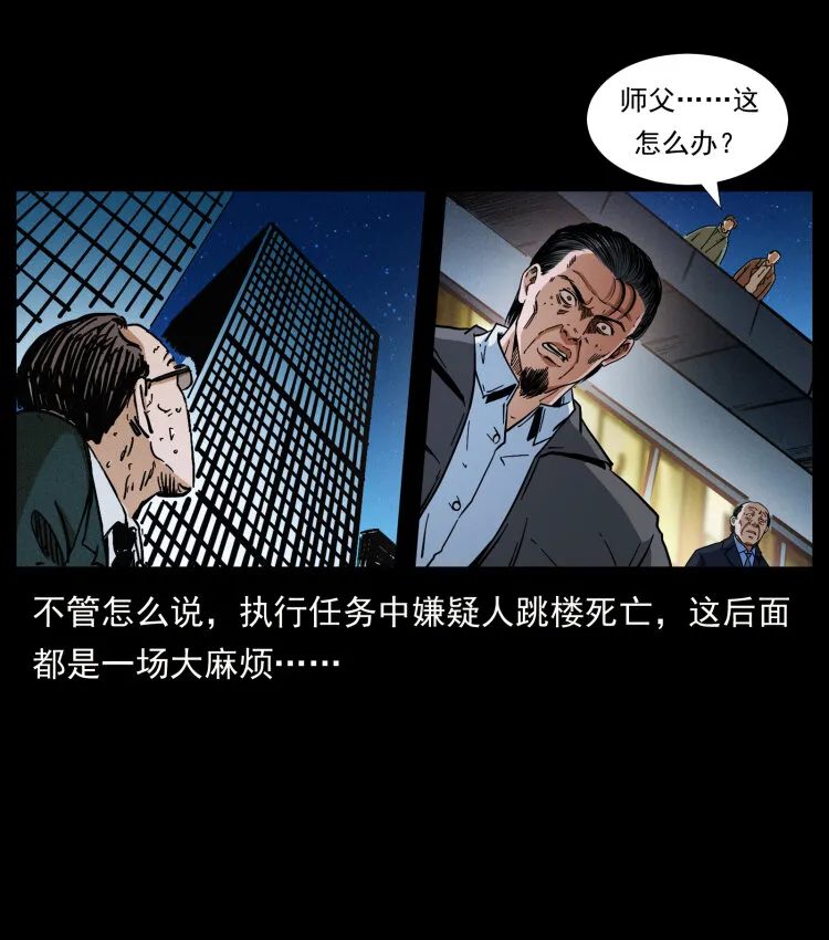 411 判官 第29页