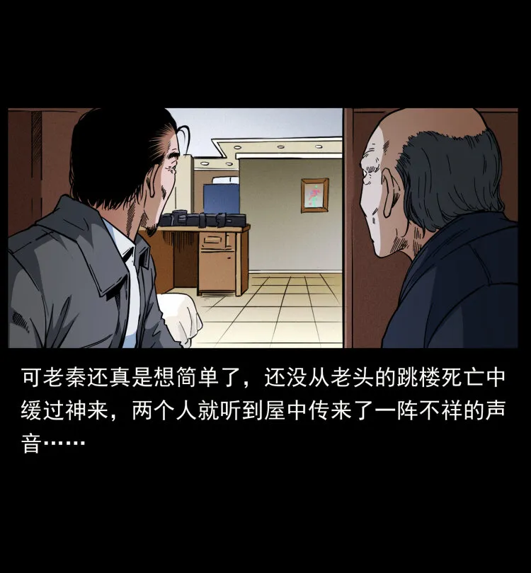 411 判官 第30页