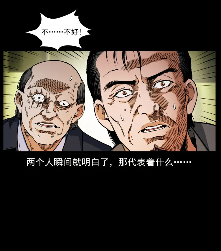411 判官 第31页