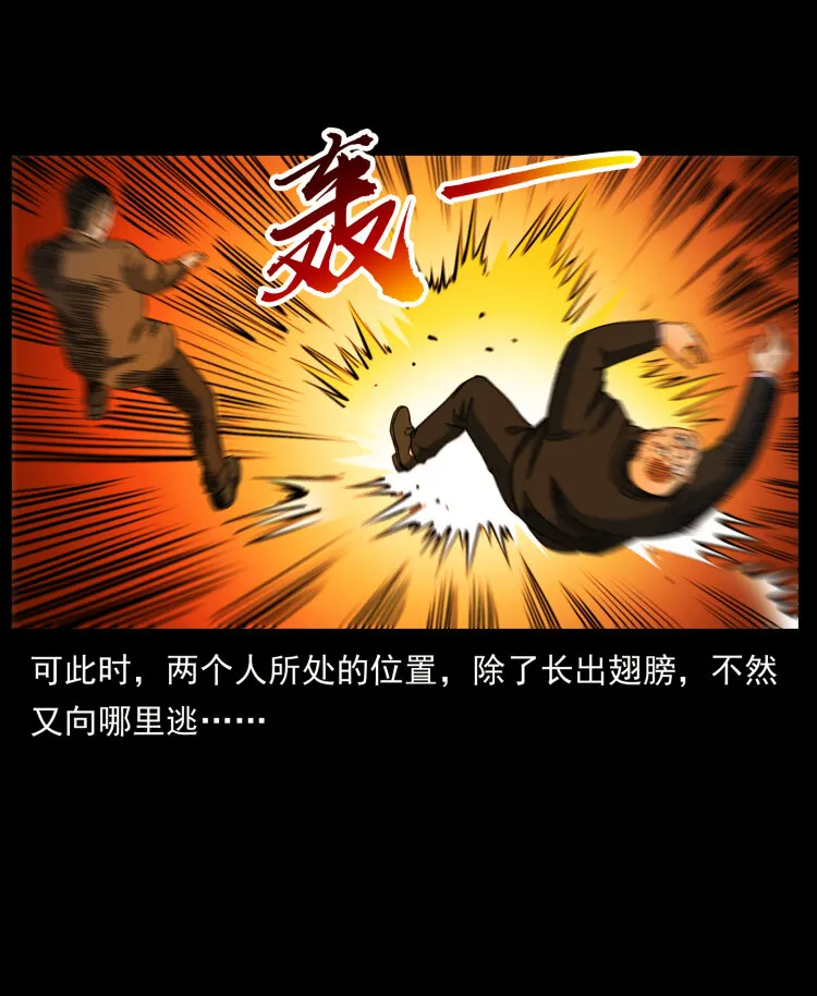 411 判官 第32页