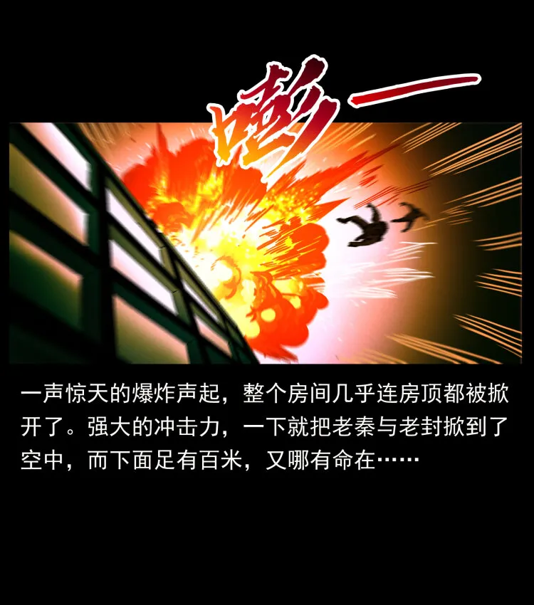 411 判官 第33页