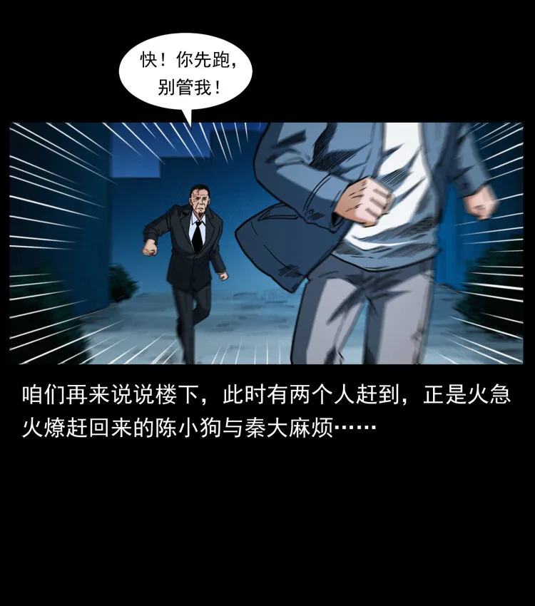 411 判官 第34页