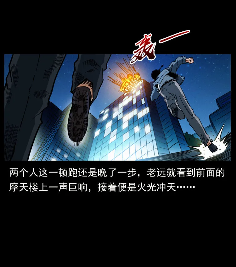 411 判官 第35页