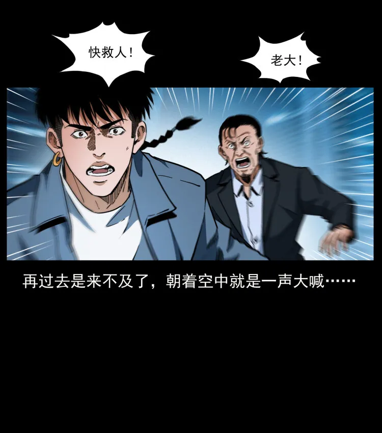 411 判官 第37页