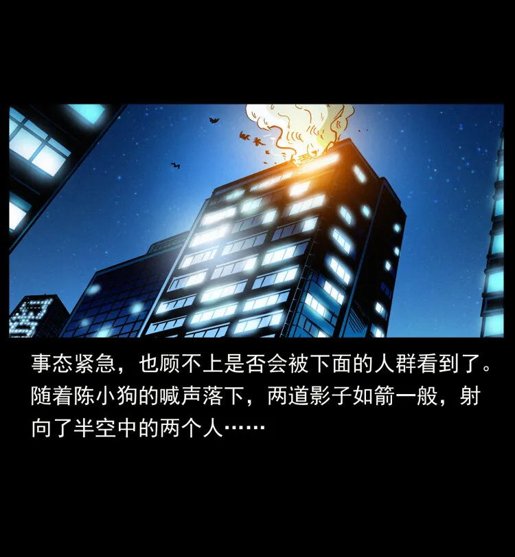 411 判官 第38页
