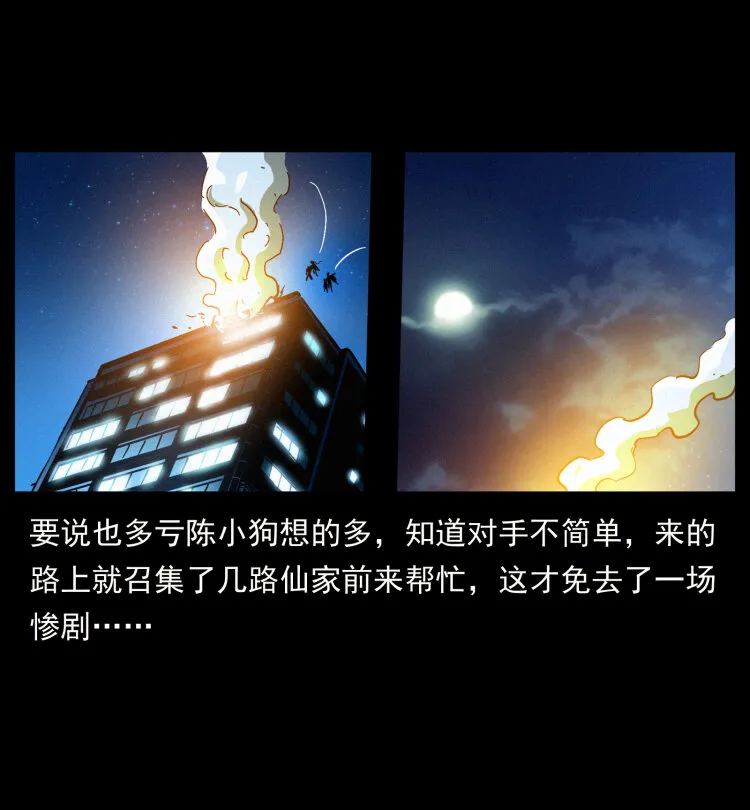 411 判官 第40页