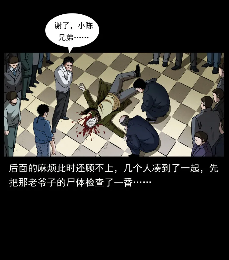 411 判官 第42页