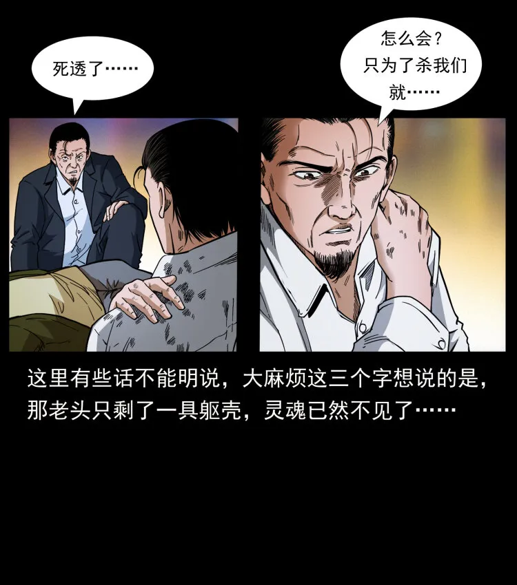 411 判官 第43页