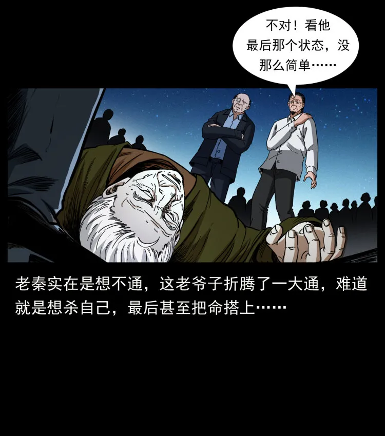 411 判官 第44页