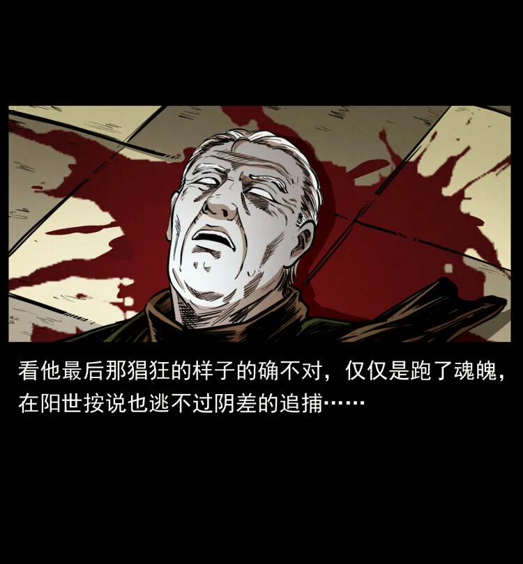 411 判官 第45页