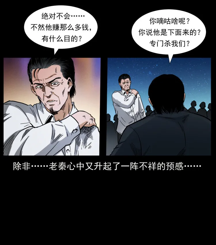 411 判官 第46页
