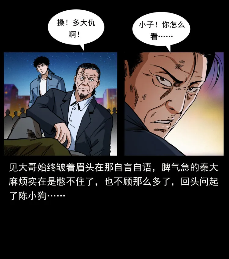 411 判官 第47页