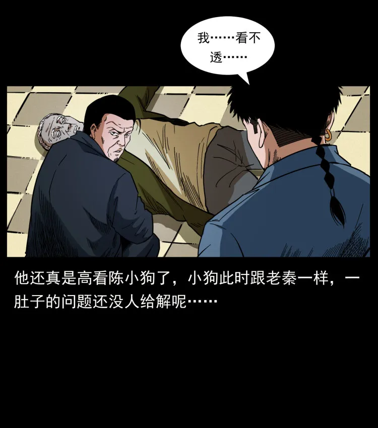 411 判官 第48页