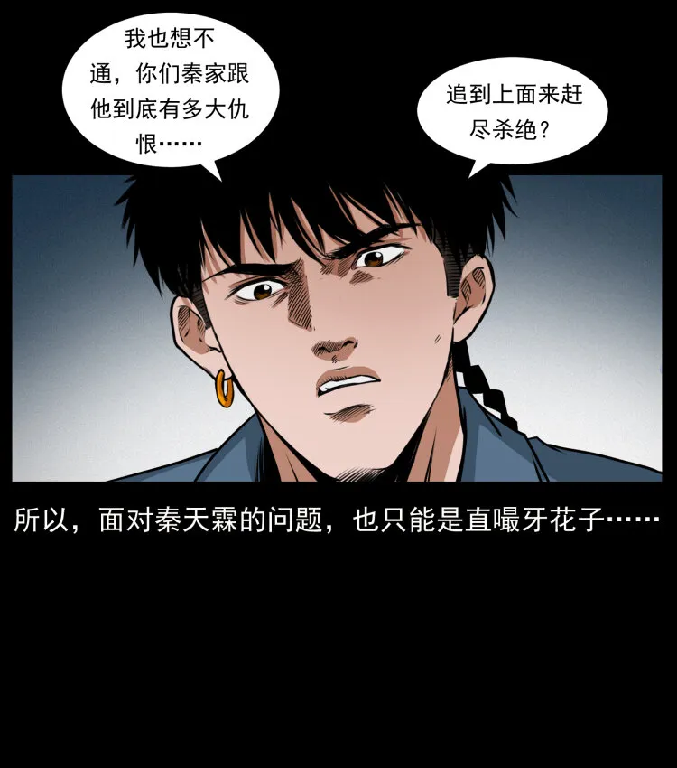 411 判官 第49页