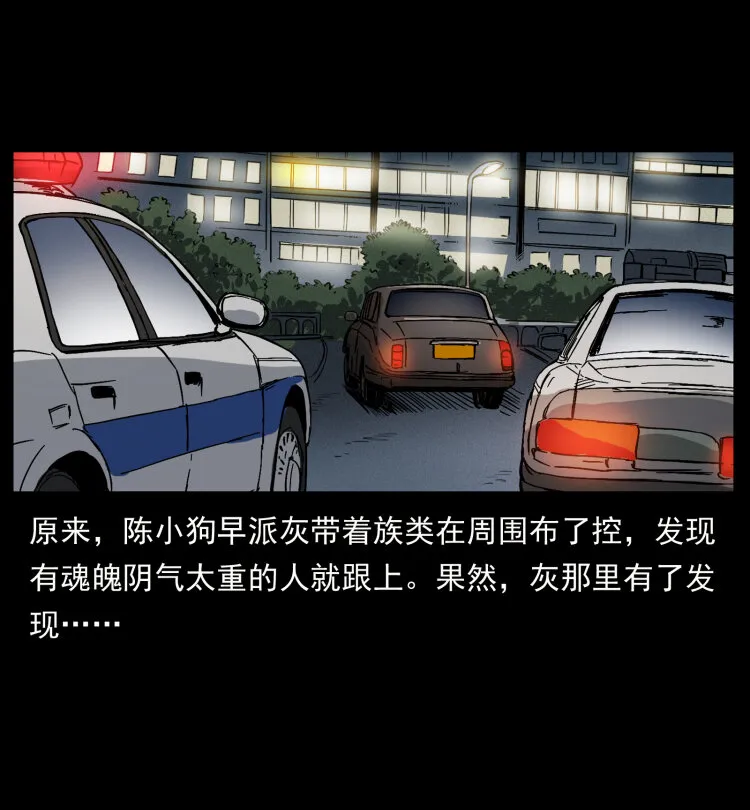 411 判官 第51页