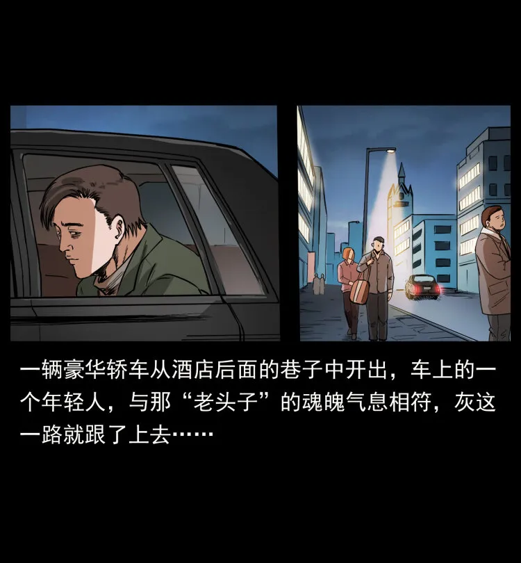 411 判官 第52页