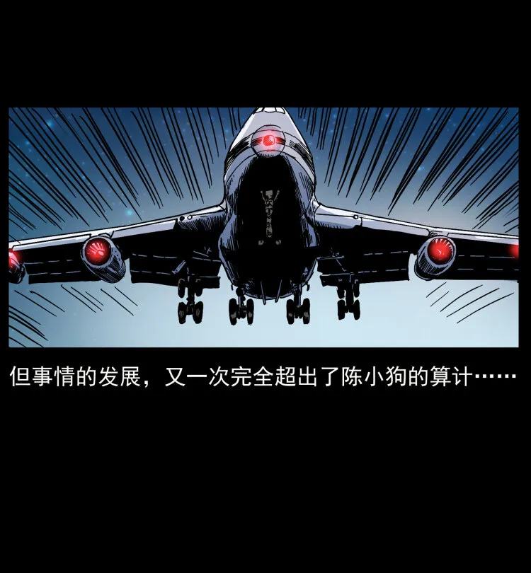 411 判官 第53页