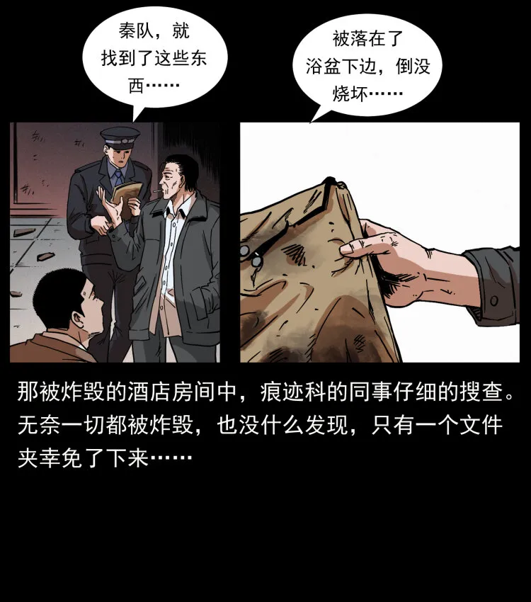 411 判官 第56页
