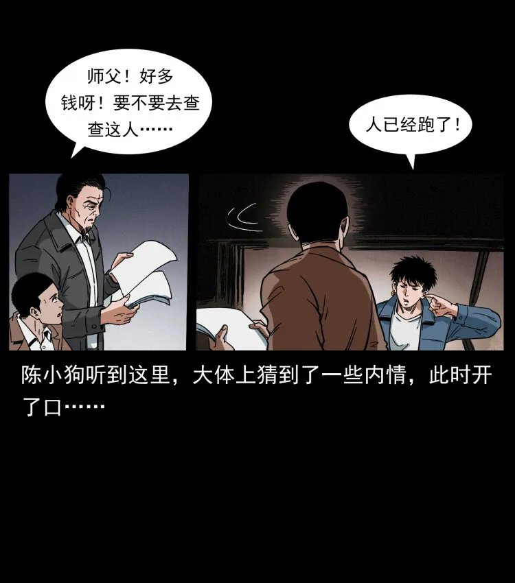 411 判官 第58页