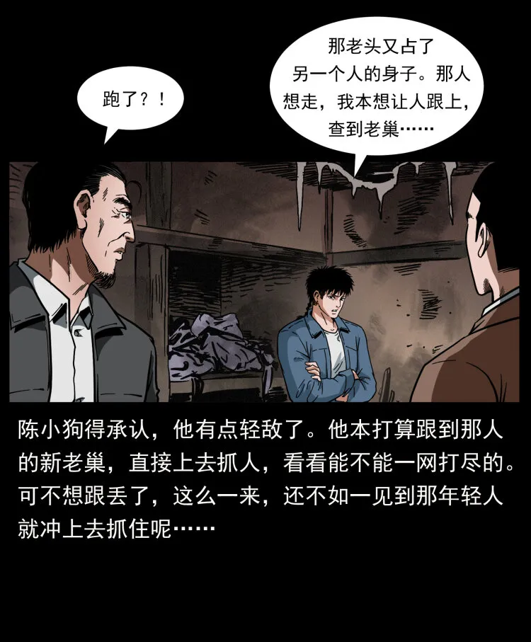 411 判官 第59页