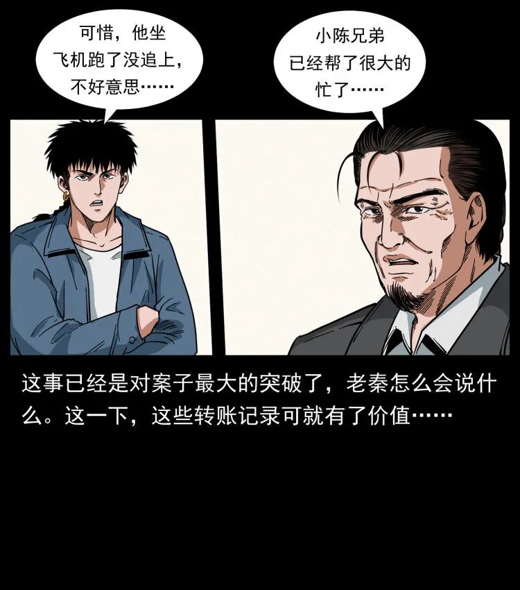 411 判官 第60页