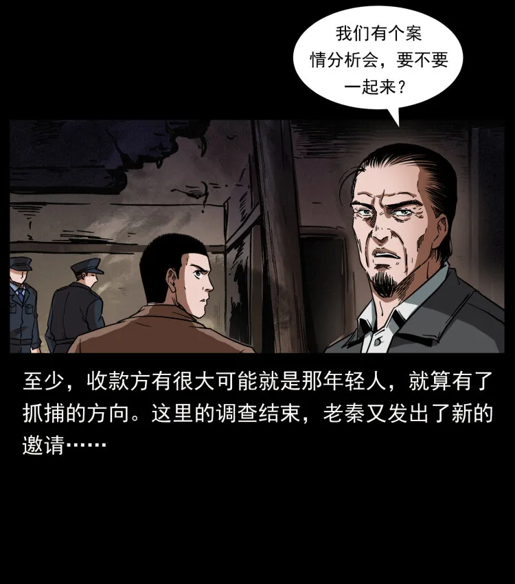 411 判官 第61页