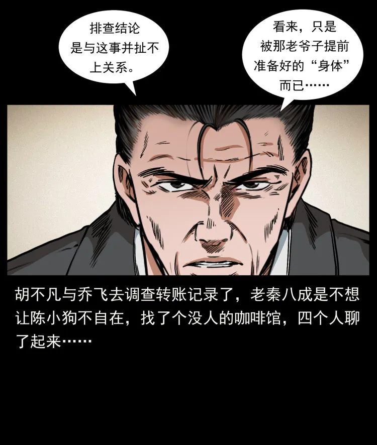 411 判官 第63页