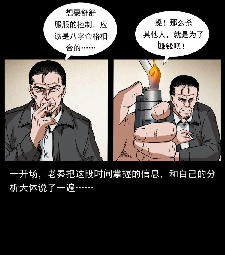 411 判官 第64页