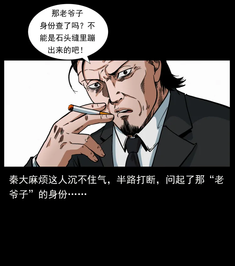 411 判官 第65页