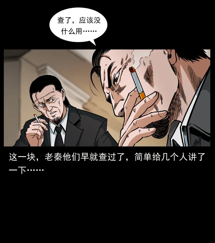411 判官 第66页