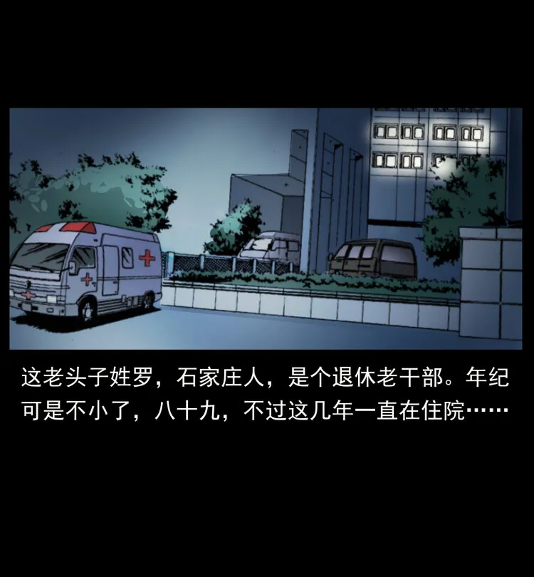 411 判官 第67页