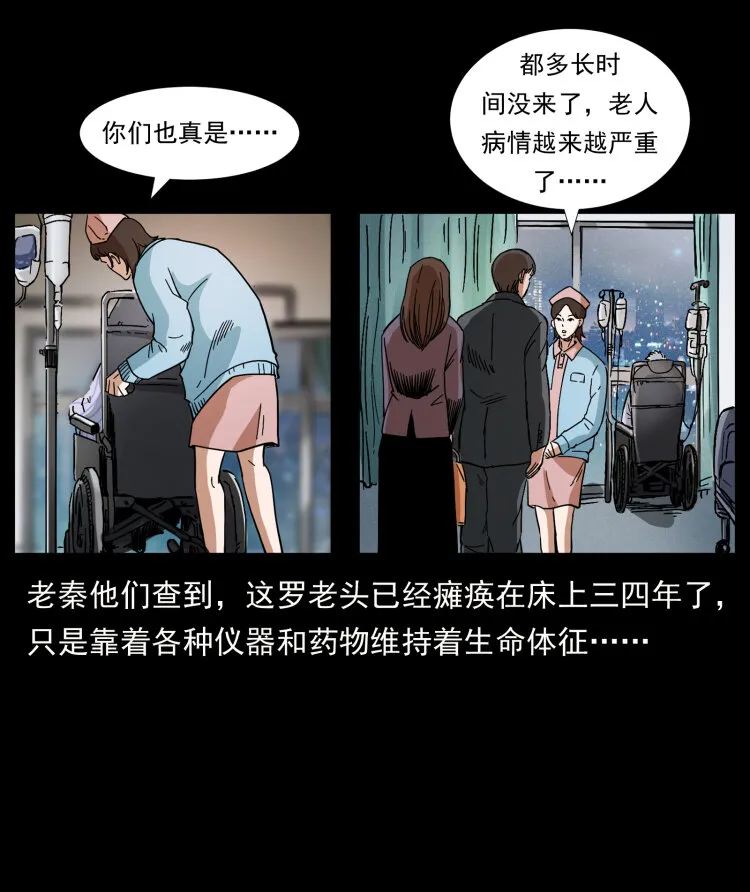 411 判官 第68页