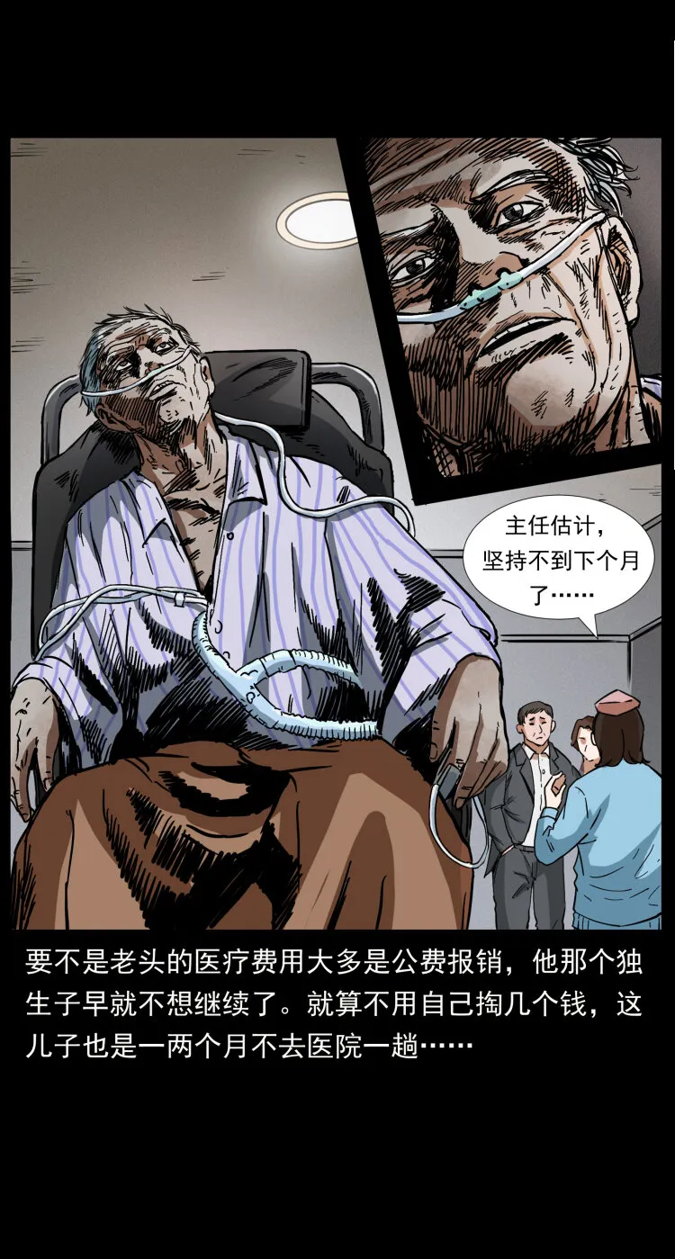 411 判官 第69页