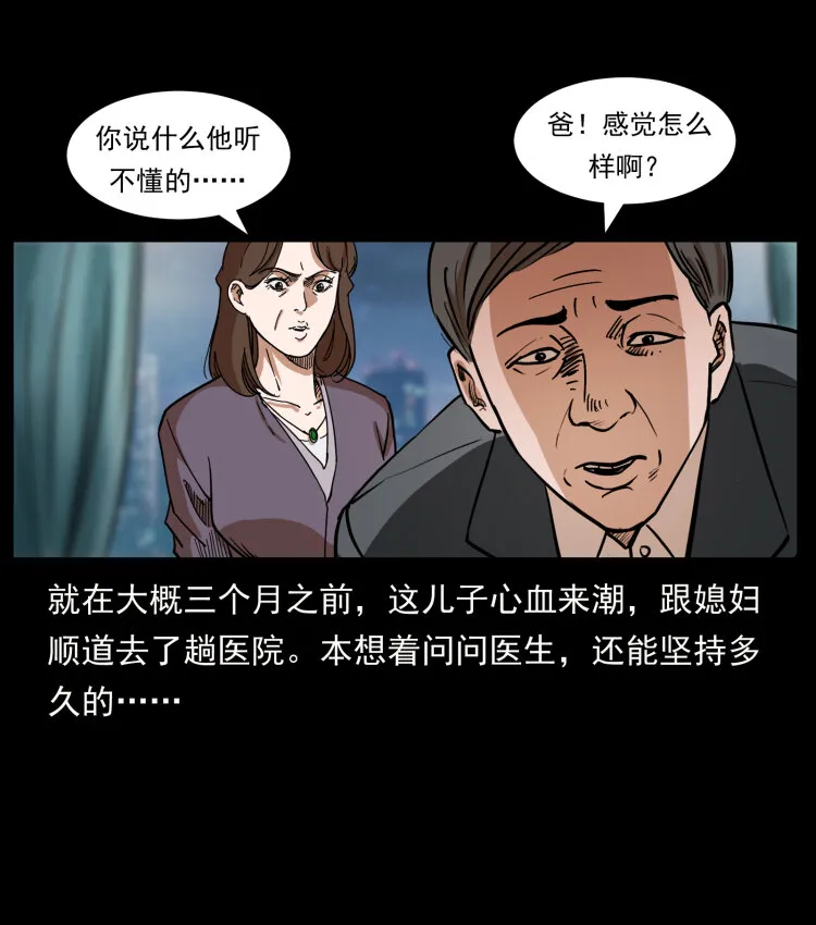 411 判官 第70页
