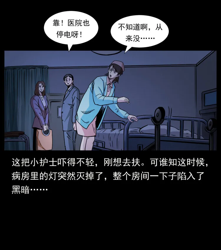 411 判官 第75页