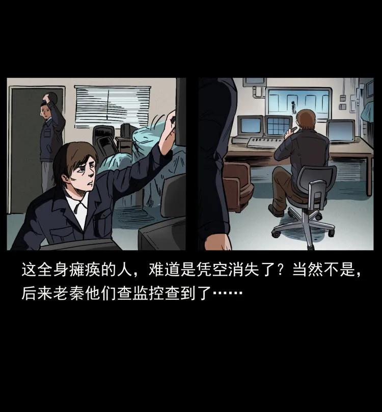 411 判官 第77页