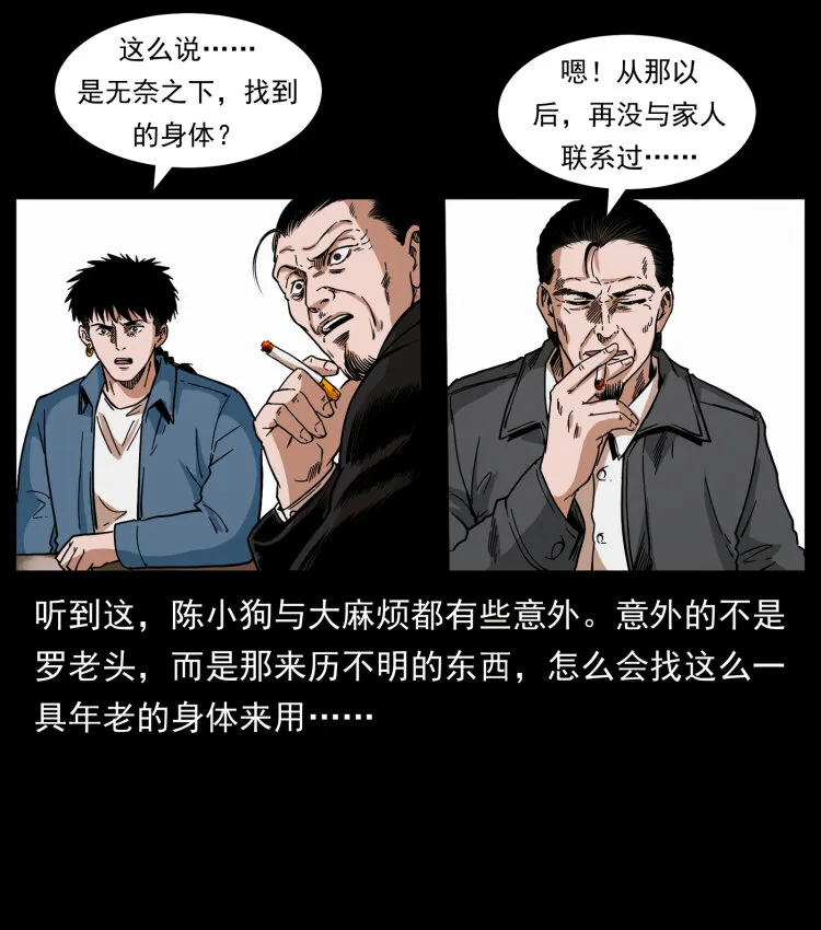 411 判官 第79页