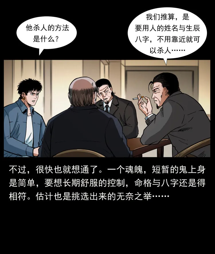 411 判官 第80页