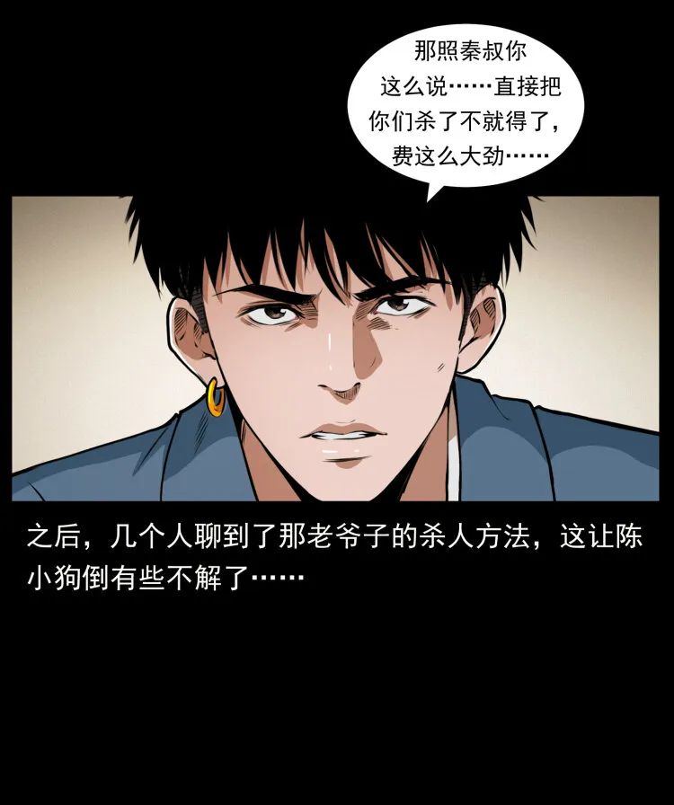 411 判官 第81页