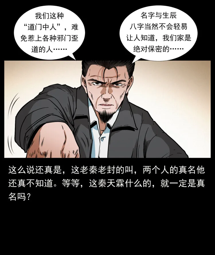 411 判官 第83页