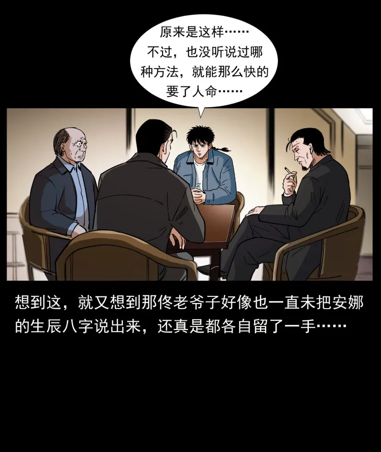 411 判官 第84页