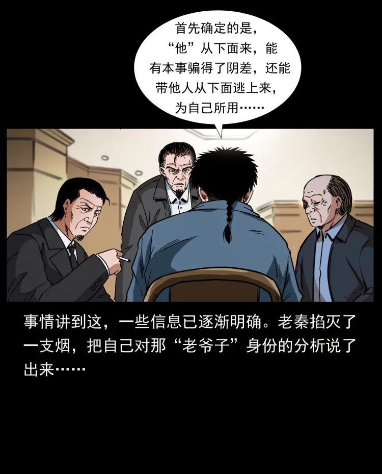 411 判官 第85页
