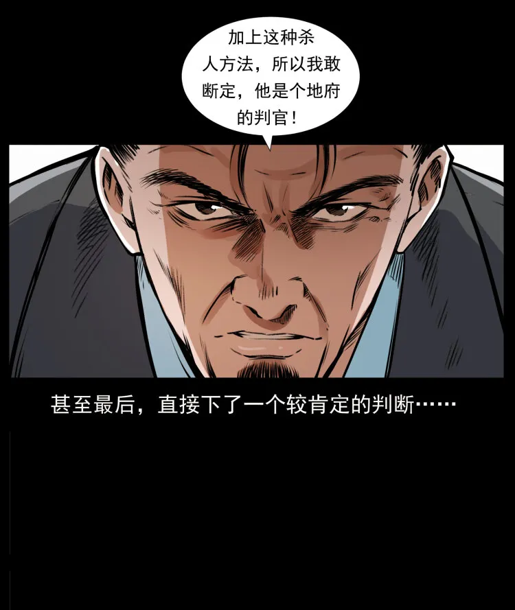 411 判官 第86页