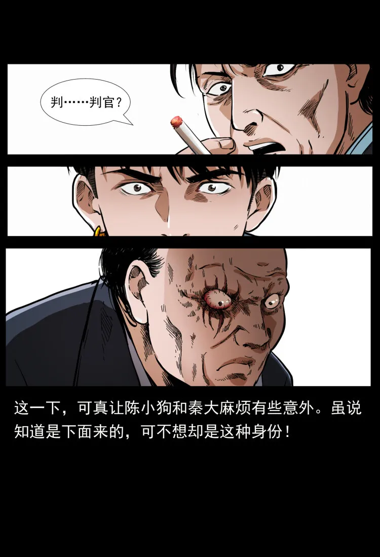 411 判官 第87页