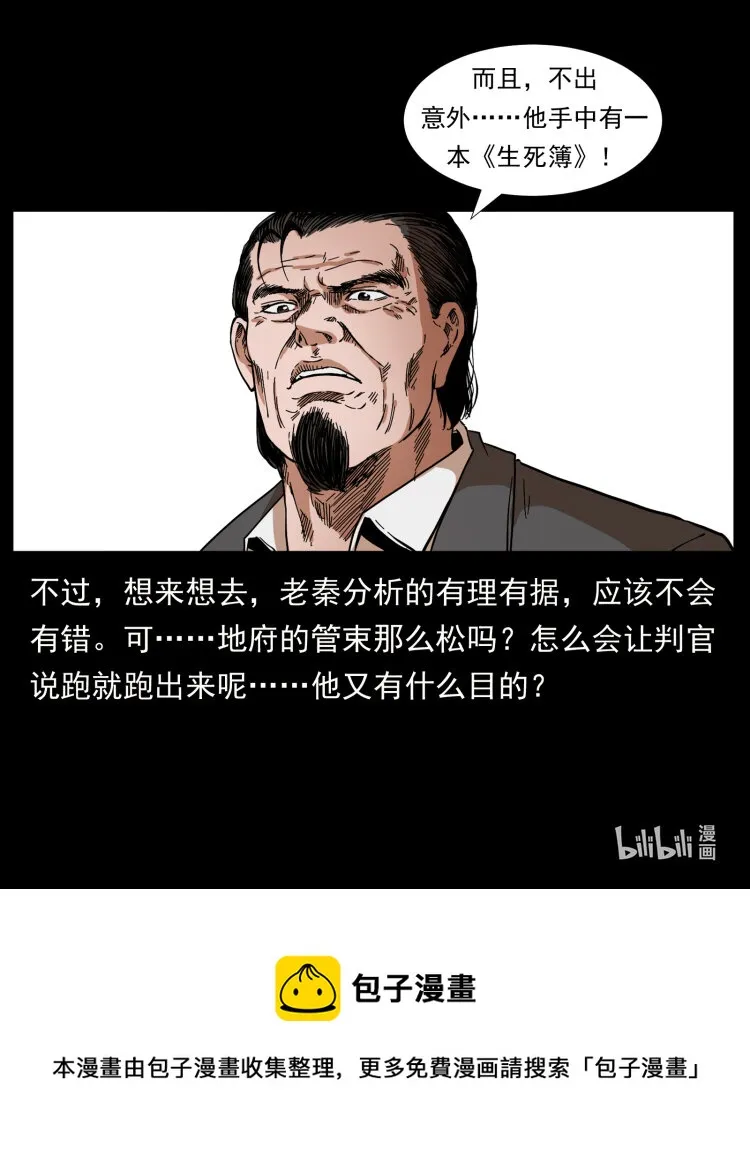 411 判官 第88页