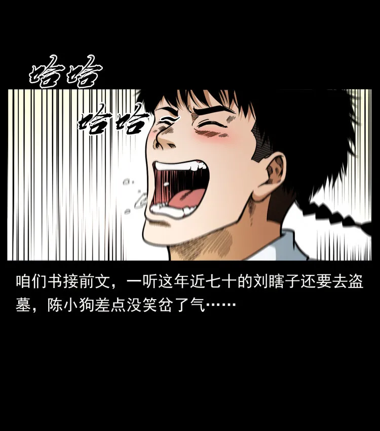413 我想去盗墓 第2页