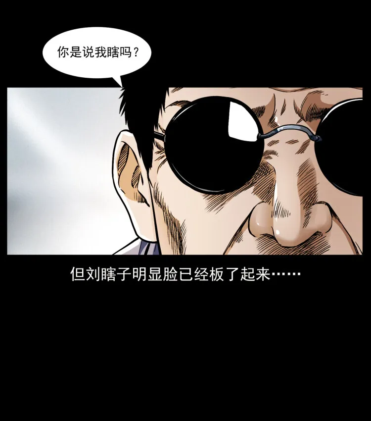 413 我想去盗墓 第4页